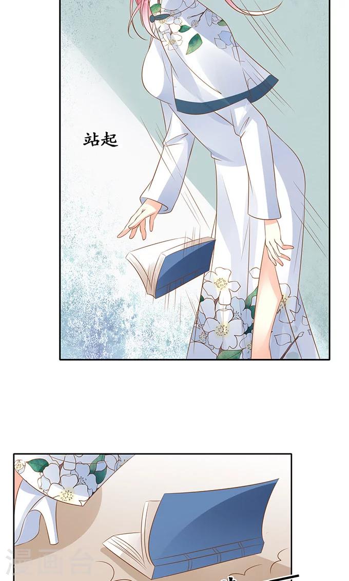 🍶赤色爱恋 第140话 第11页