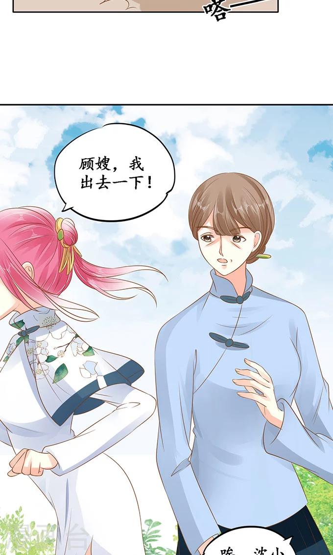 🍶赤色爱恋 第140话 第12页