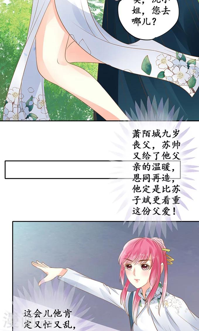 🍶赤色爱恋 第140话 第13页