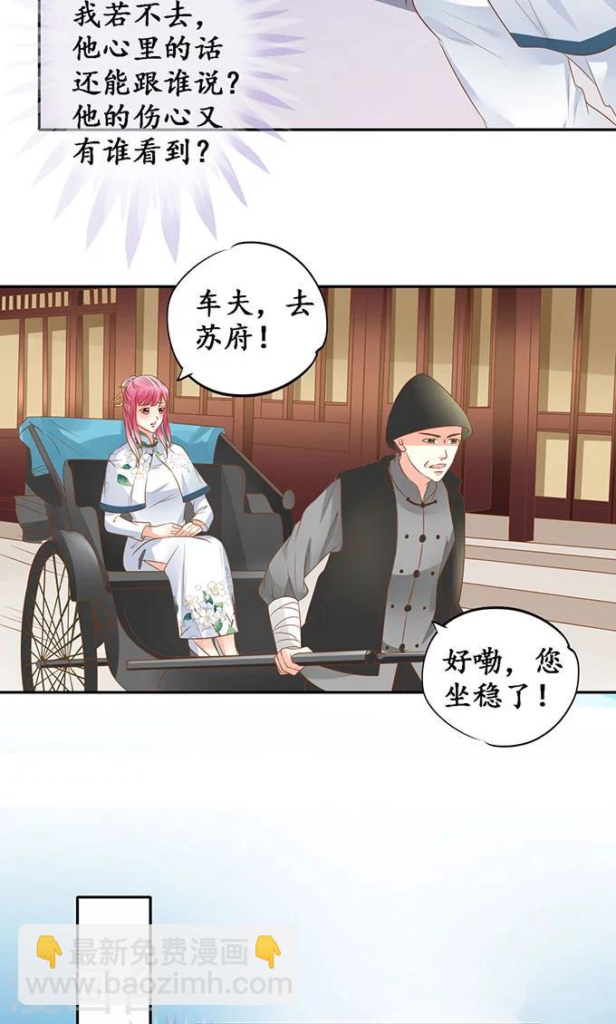 🍶赤色爱恋 第140话 第14页