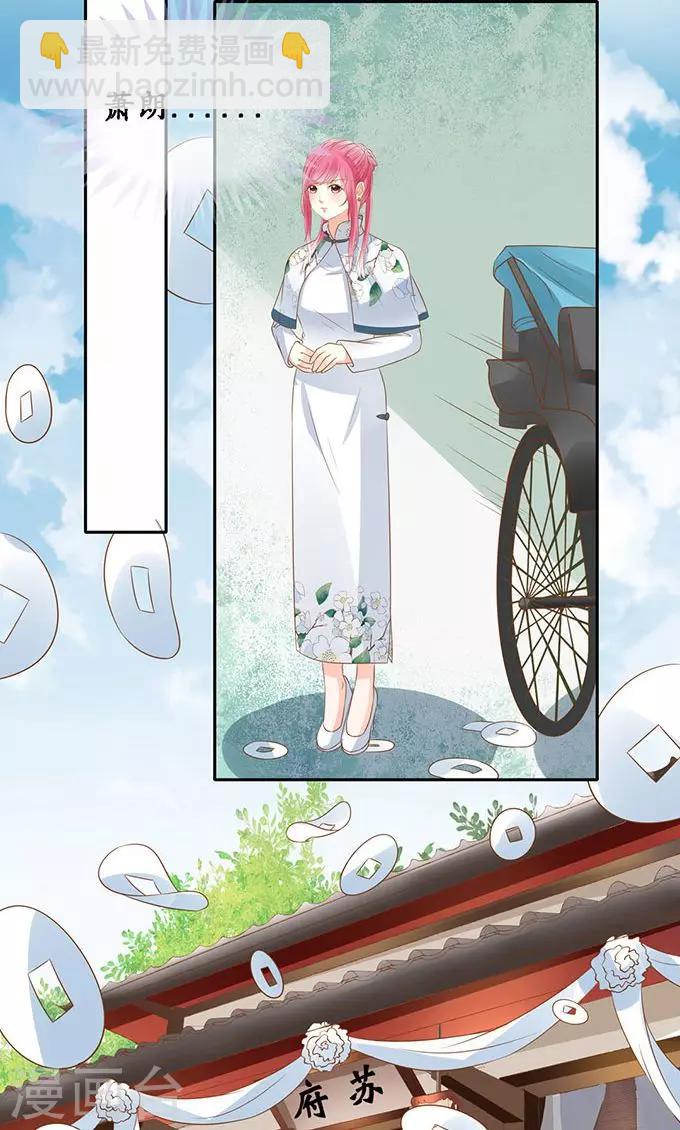 🍶赤色爱恋 第140话 第15页