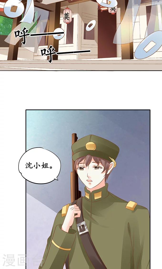 🍶赤色爱恋 第140话 第16页