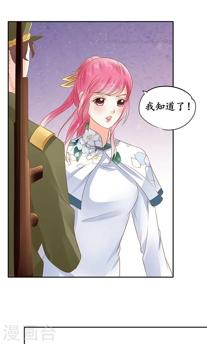 🍶赤色爱恋 第140话 第18页