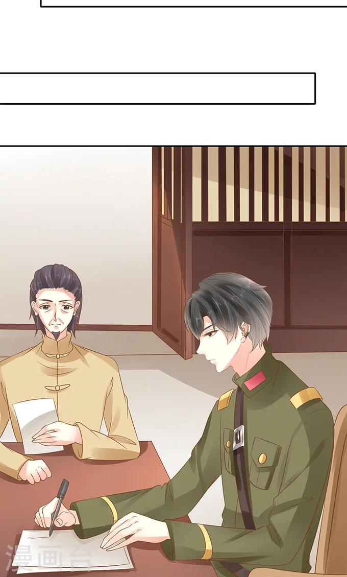 🍶赤色爱恋 第140话 第19页