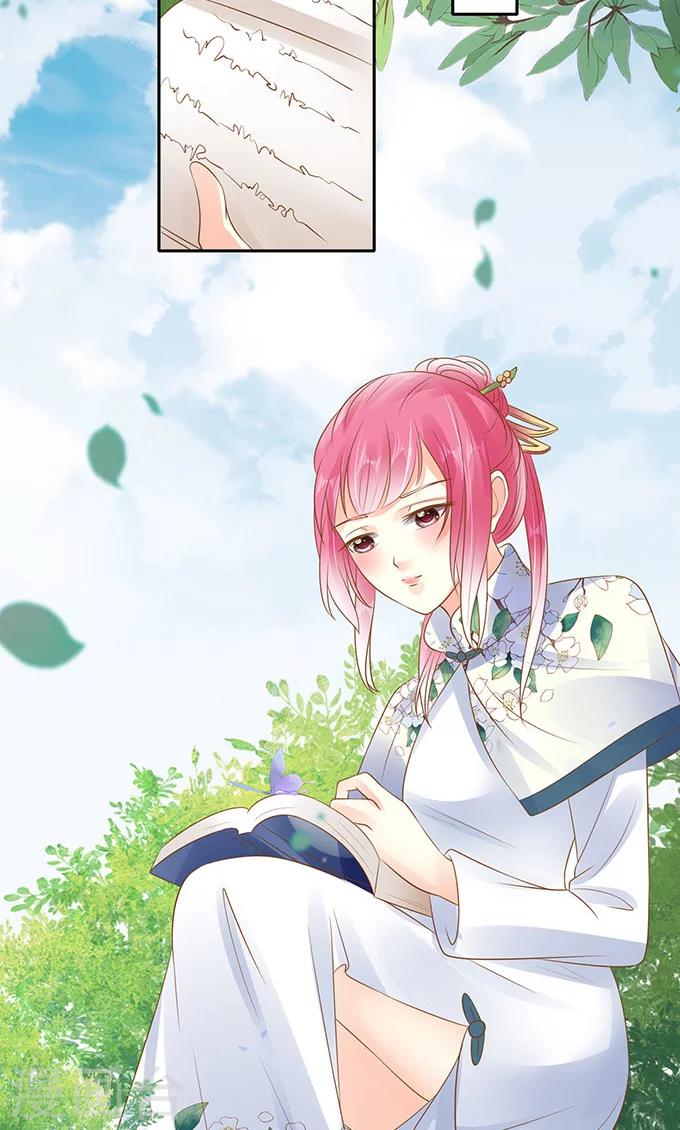 🍶赤色爱恋 第140话 第3页