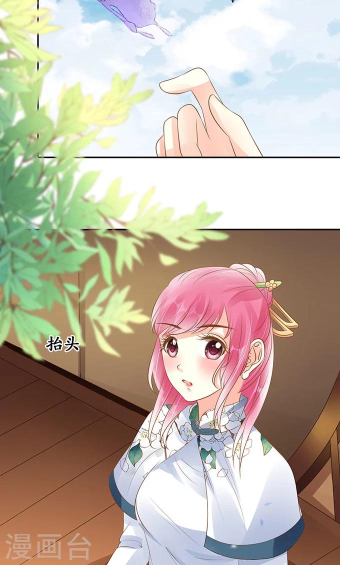 🍶赤色爱恋 第140话 第5页