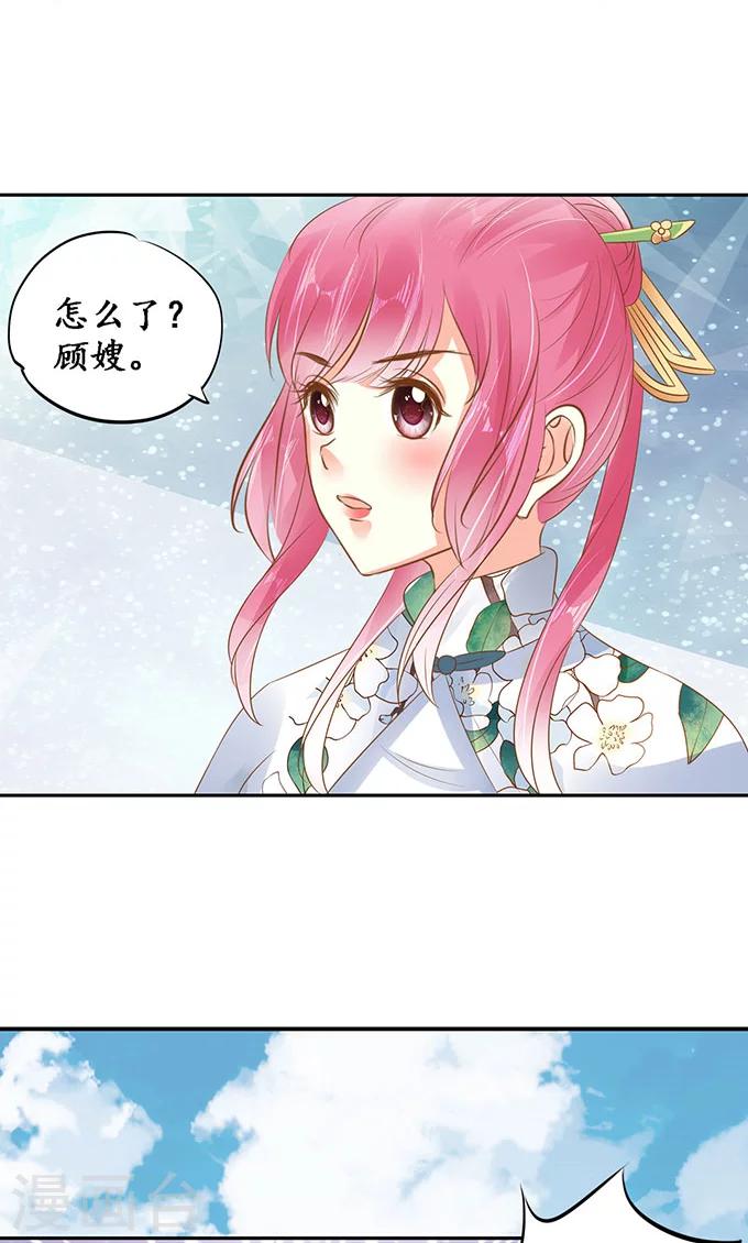 🍶赤色爱恋 第140话 第7页