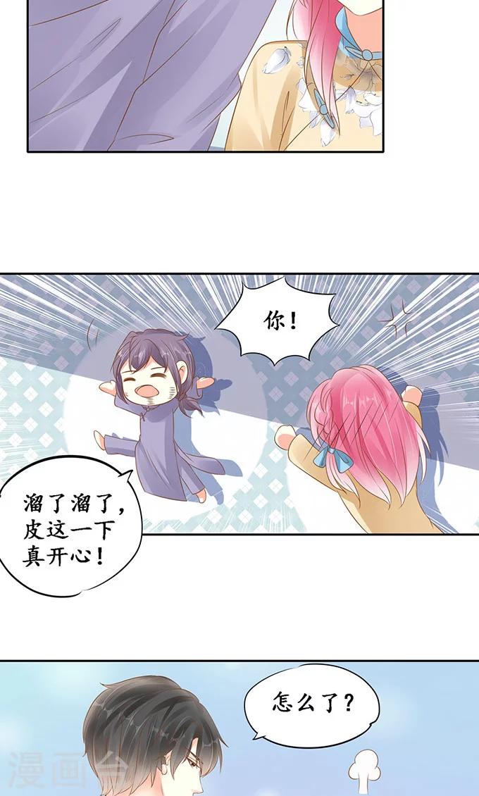 🍶赤色爱恋 第146话 第10页