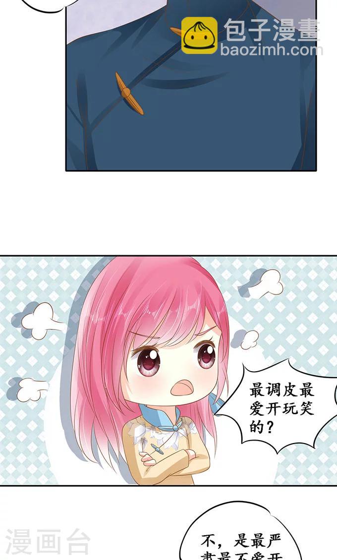 🍶赤色爱恋 第146话 第13页