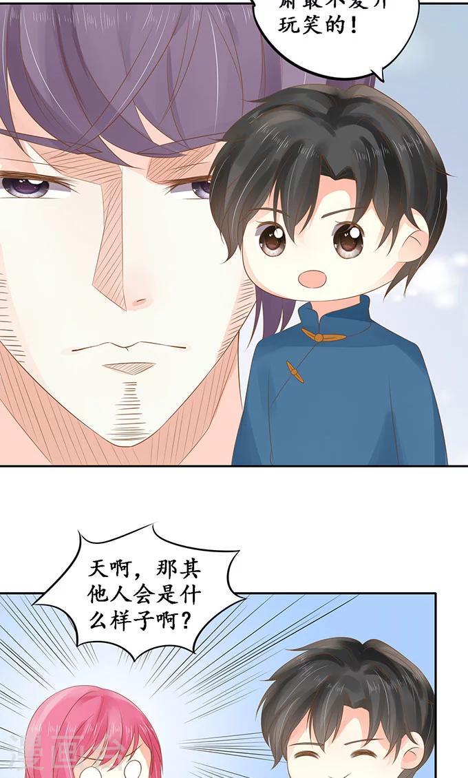 🍶赤色爱恋 第146话 第14页