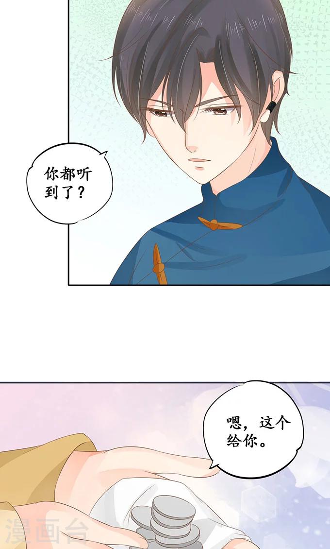 🍶赤色爱恋 第146话 第17页