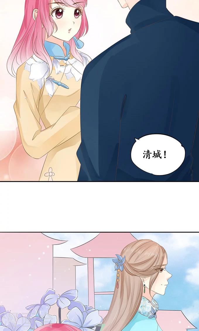 🍶赤色爱恋 第146话 第23页