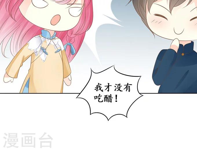 🍶赤色爱恋 第146话 第25页