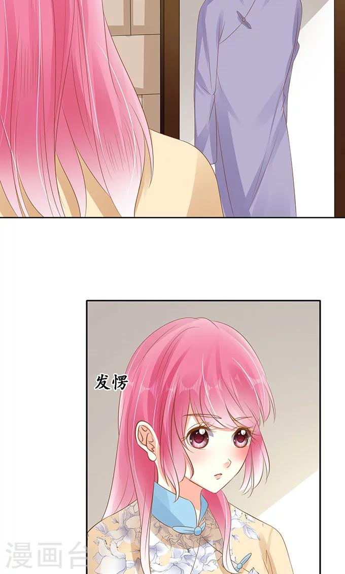 🍶赤色爱恋 第146话 第3页