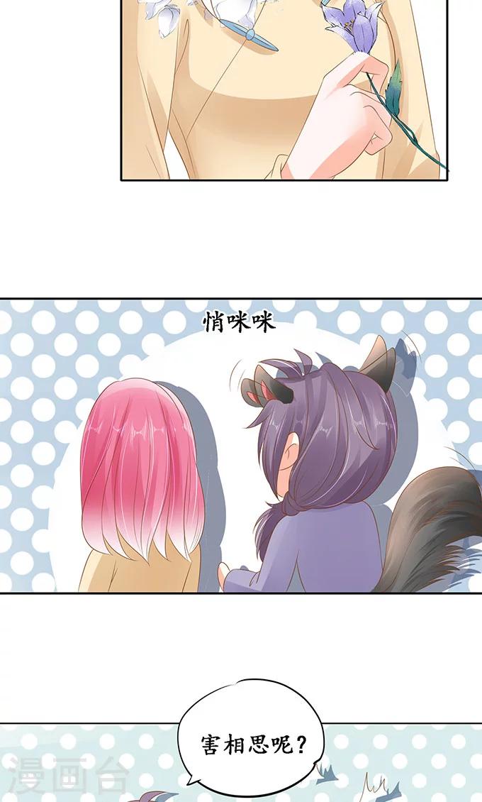 🍶赤色爱恋 第146话 第4页