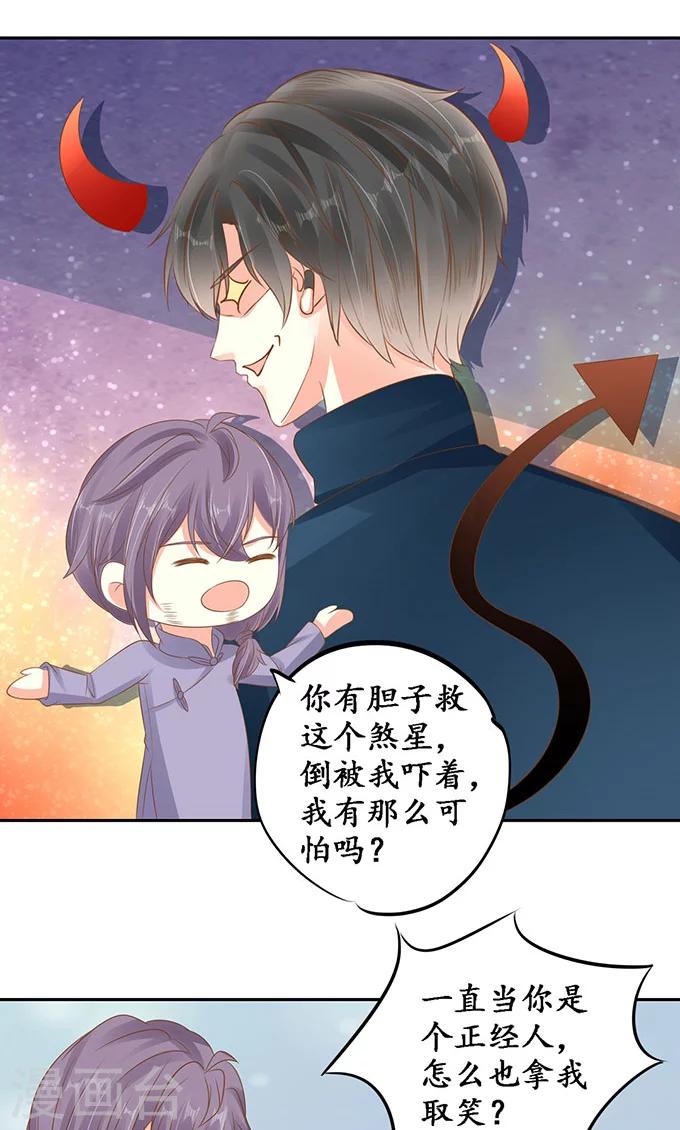 🍶赤色爱恋 第146话 第7页