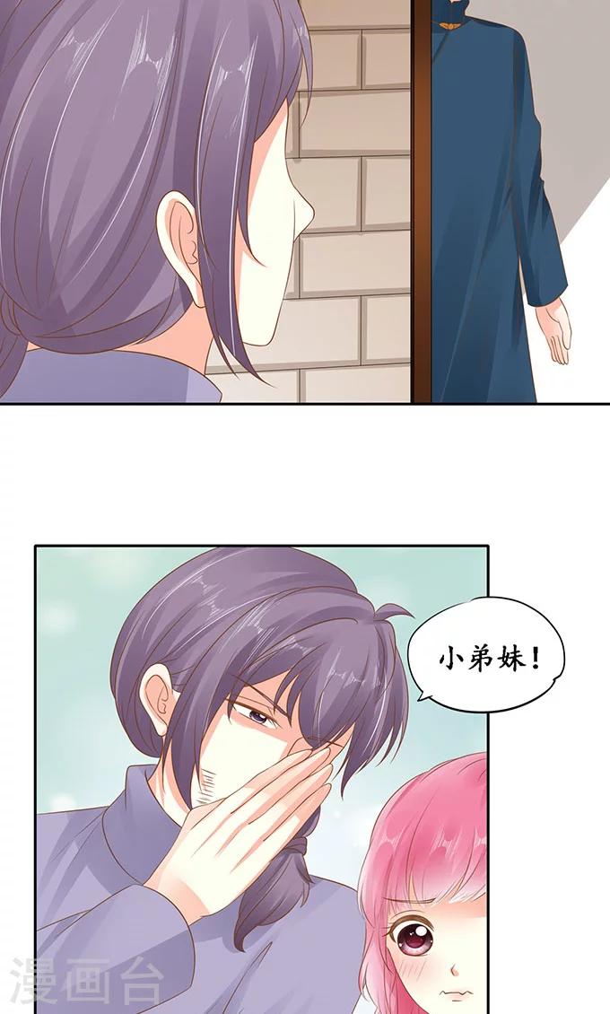 🍶赤色爱恋 第146话 第9页