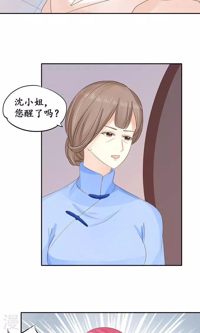🍶赤色爱恋 第148话 第11页