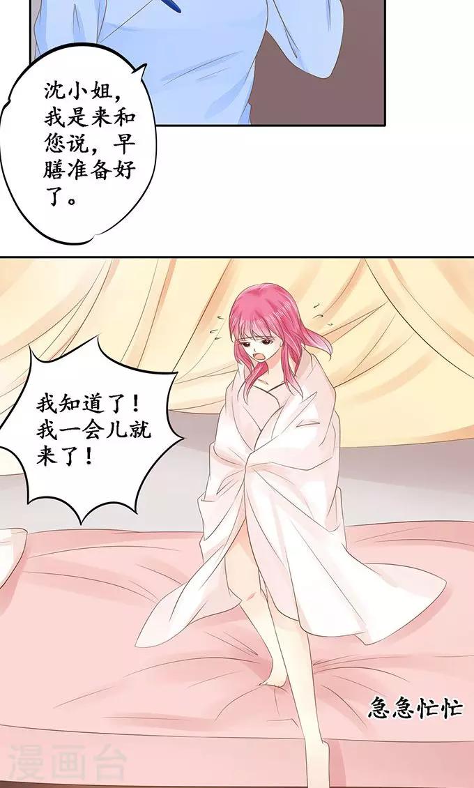 🍶赤色爱恋 第148话 第13页