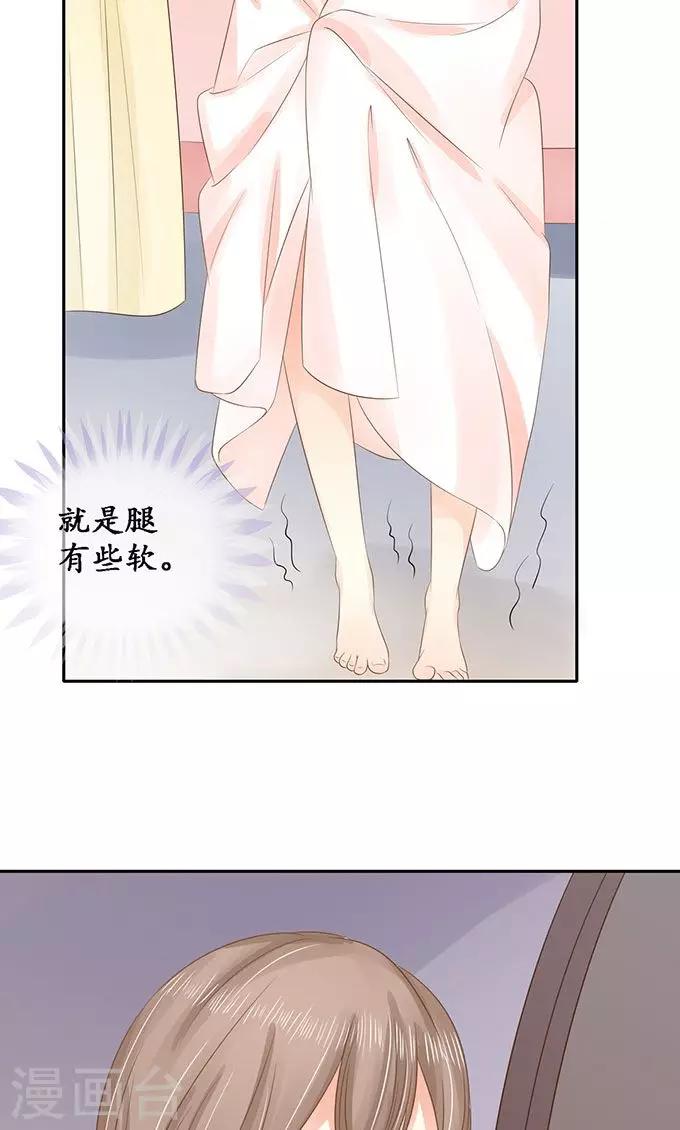 🍶赤色爱恋 第148话 第16页