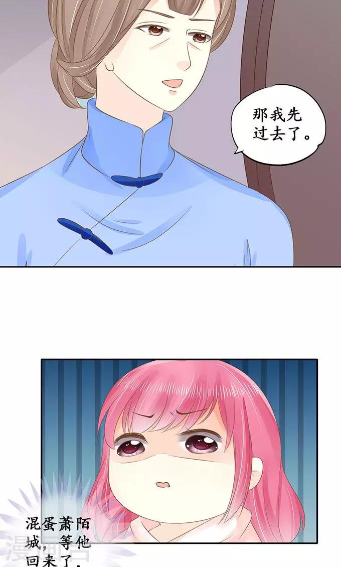 🍶赤色爱恋 第148话 第17页