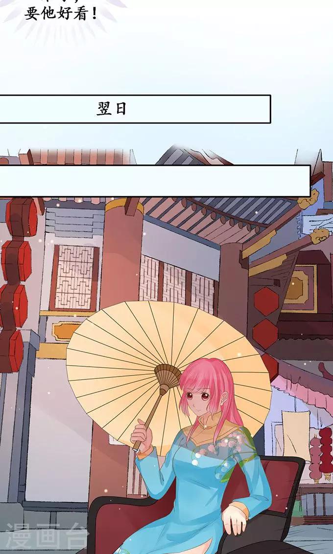 🍶赤色爱恋 第148话 第18页