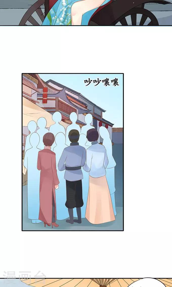 🍶赤色爱恋 第148话 第19页