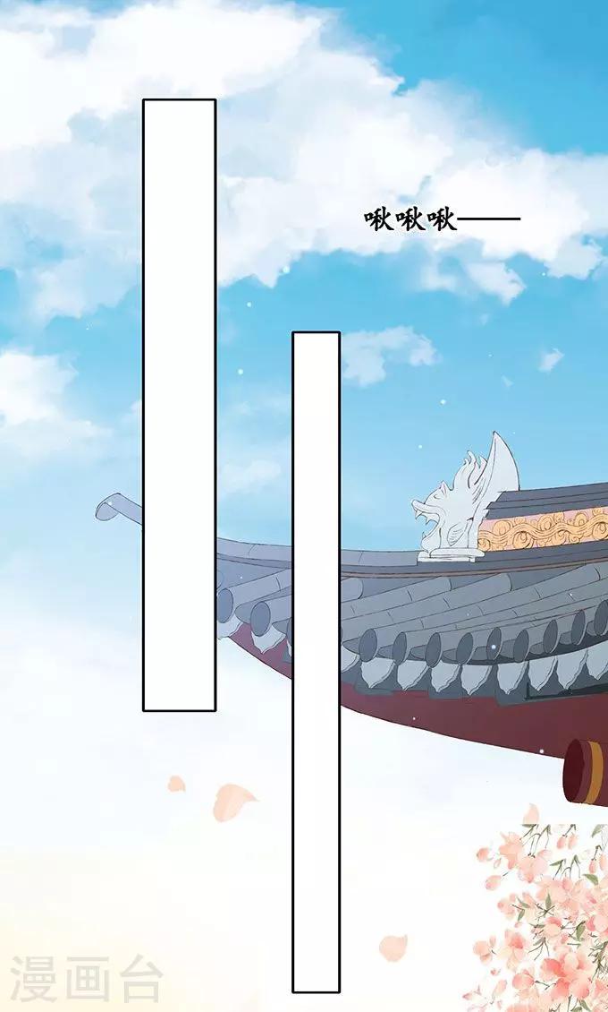 🍶赤色爱恋 第148话 第2页