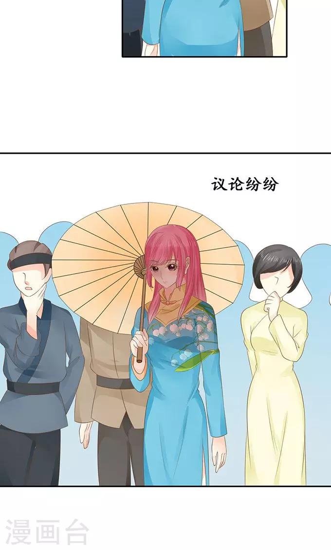 🍶赤色爱恋 第148话 第21页