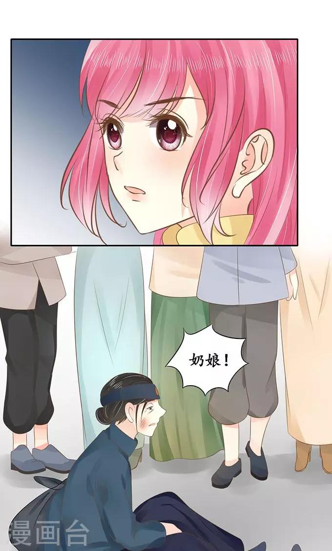 🍶赤色爱恋 第148话 第22页
