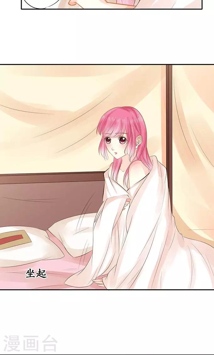 🍶赤色爱恋 第148话 第4页