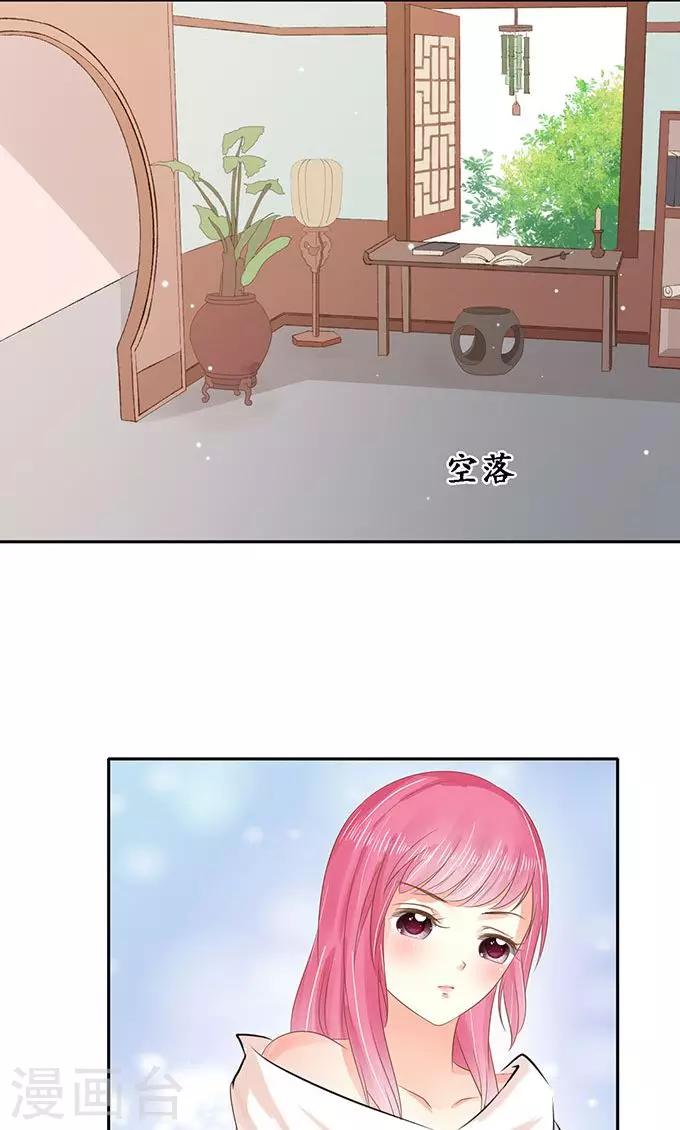 🍶赤色爱恋 第148话 第5页