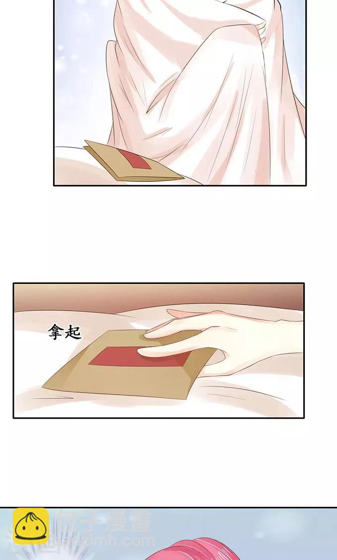 🍶赤色爱恋 第148话 第6页