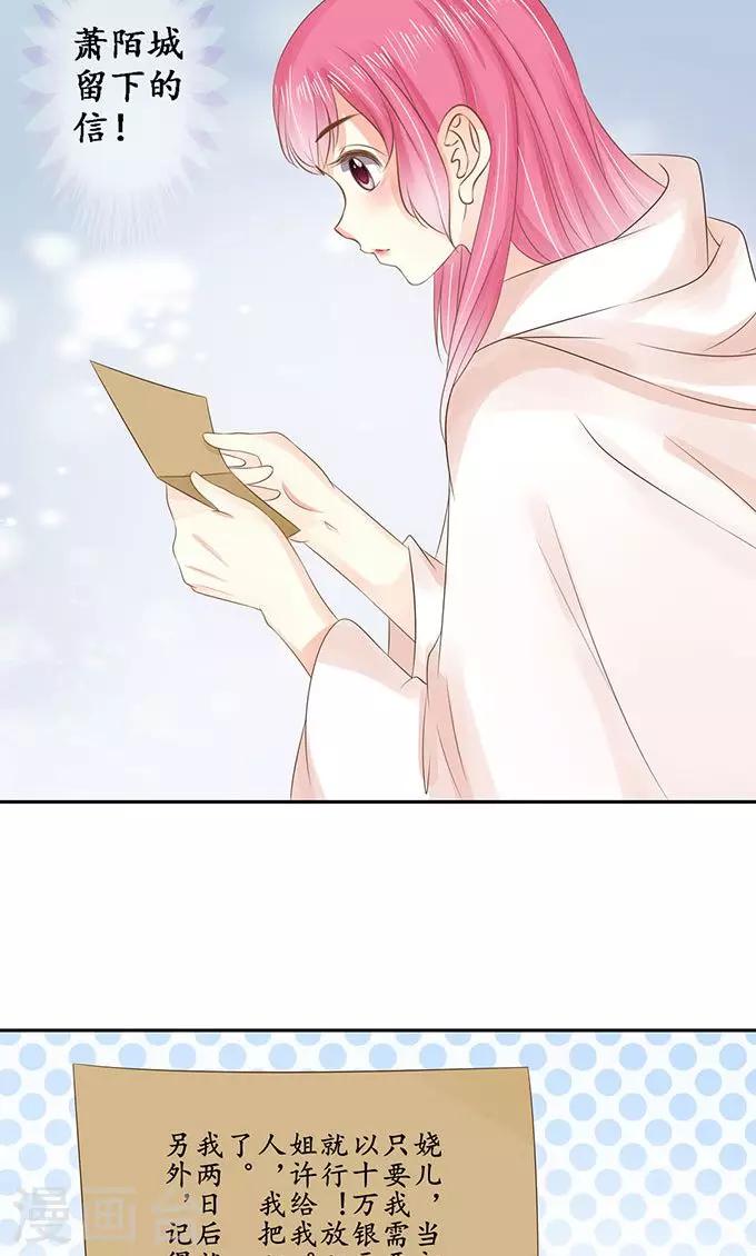 🍶赤色爱恋 第148话 第7页