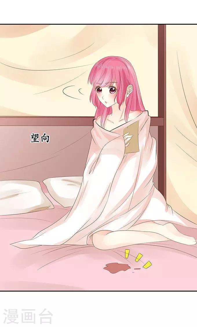 🍶赤色爱恋 第148话 第9页