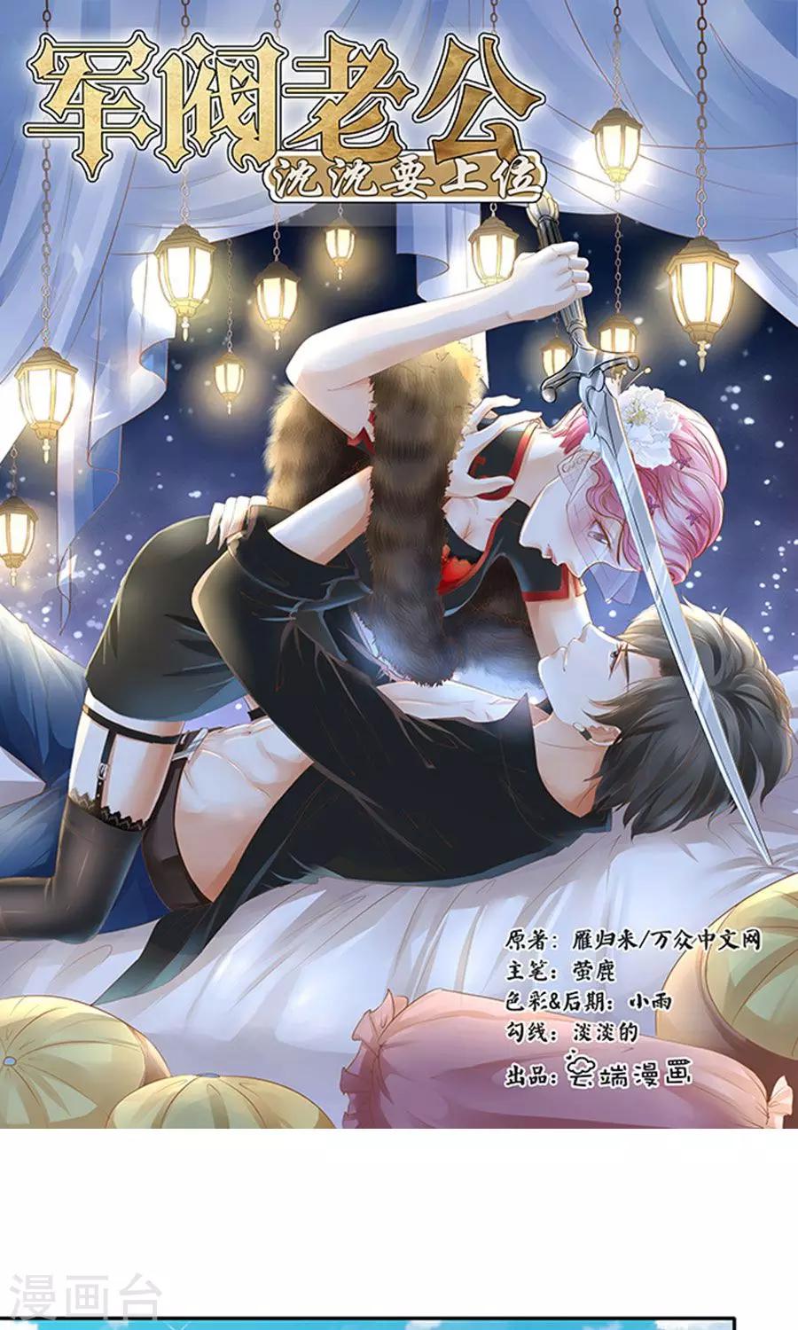 🍶赤色爱恋 第150话 第1页