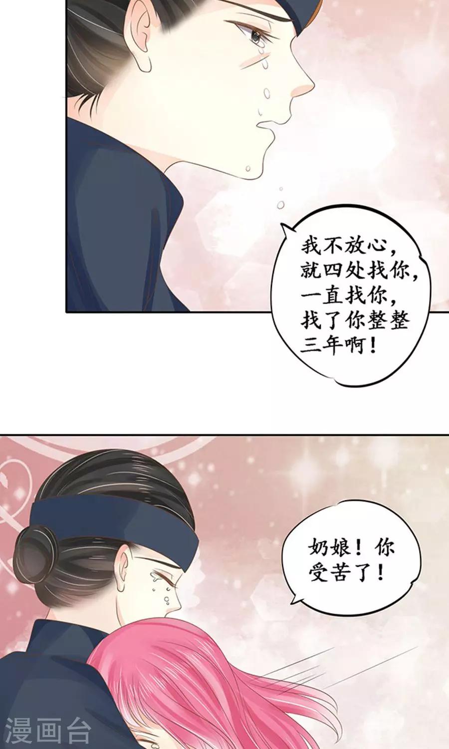 🍶赤色爱恋 第150话 第10页