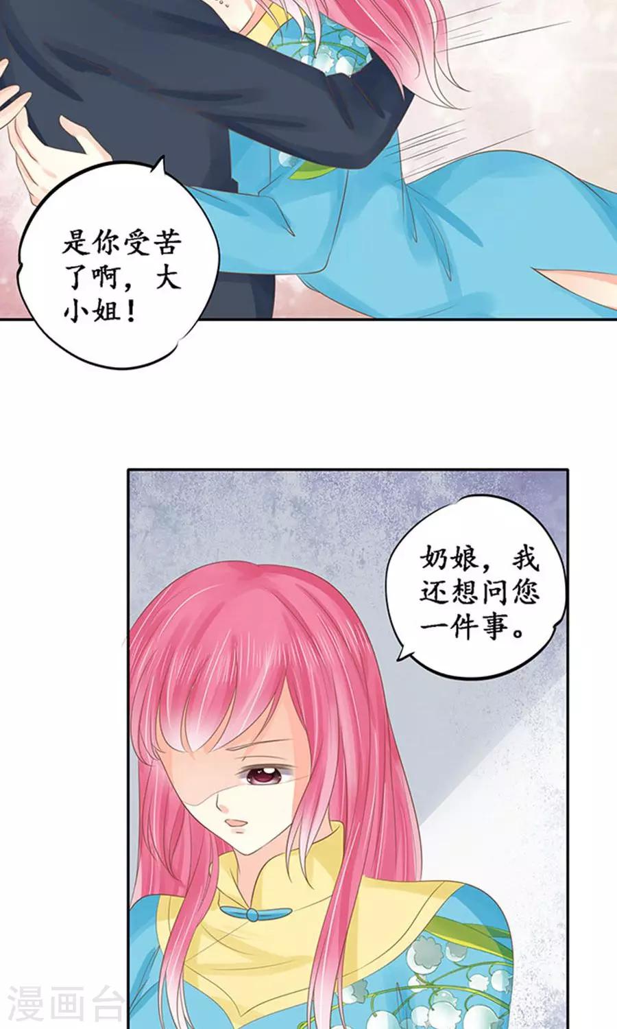 🍶赤色爱恋 第150话 第11页