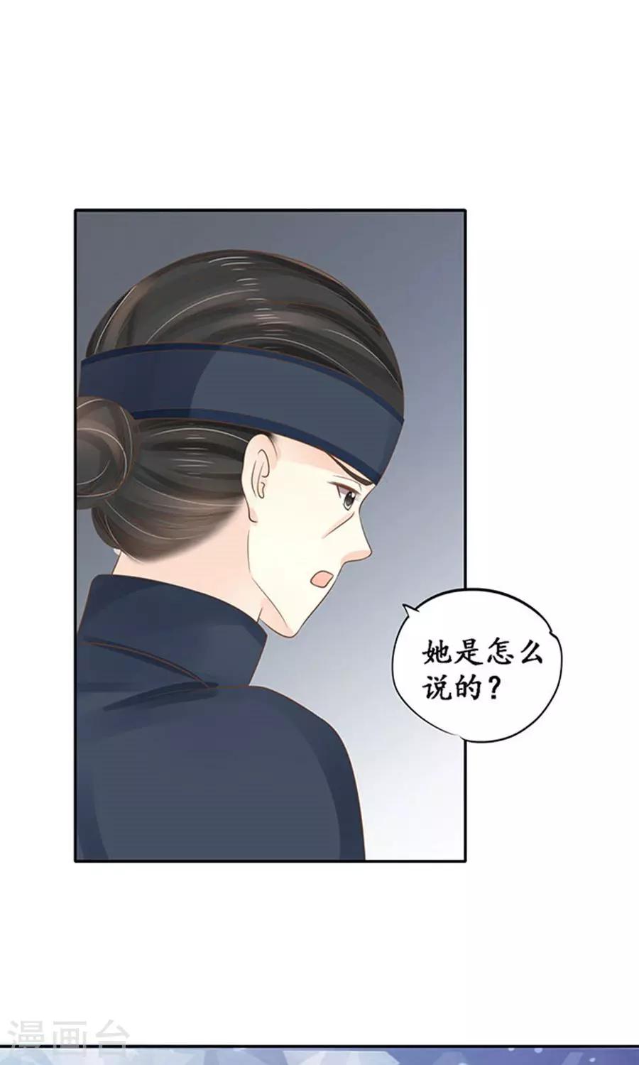 🍶赤色爱恋 第150话 第16页