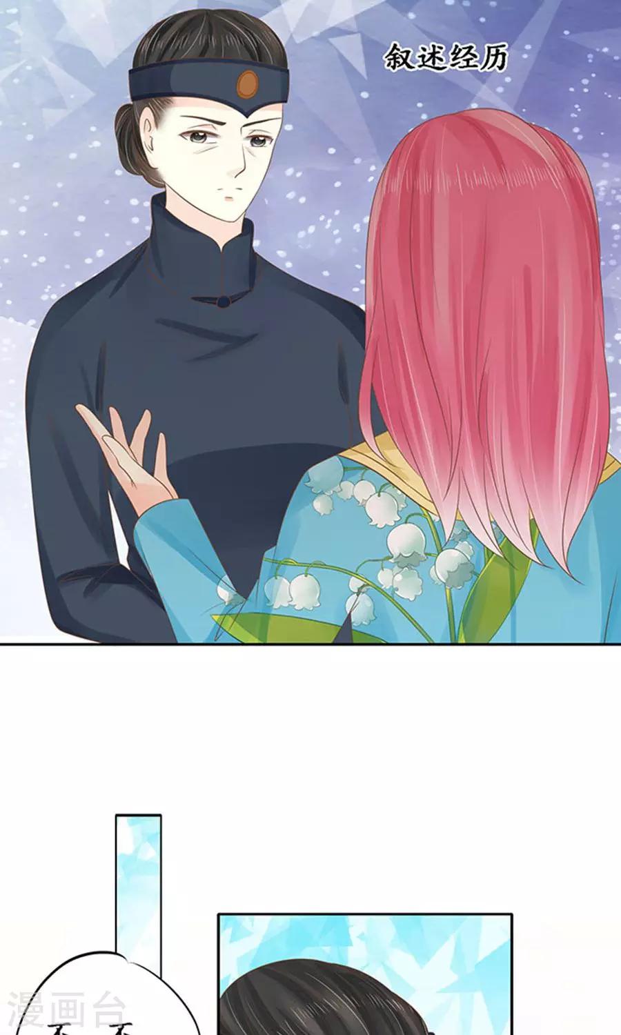 🍶赤色爱恋 第150话 第17页