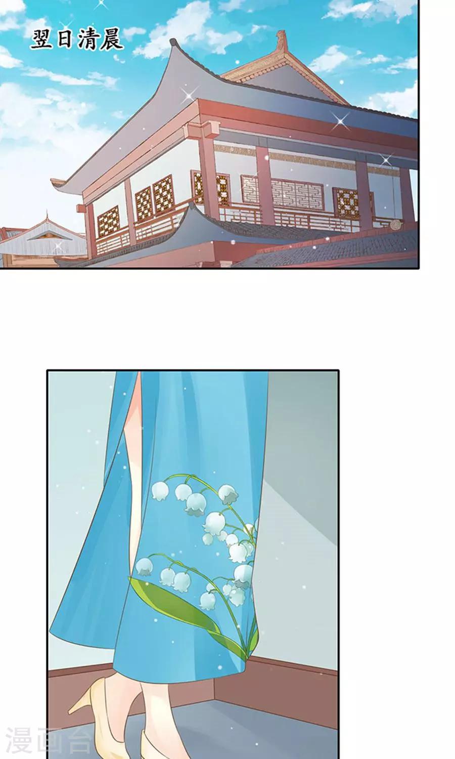 🍶赤色爱恋 第150话 第2页