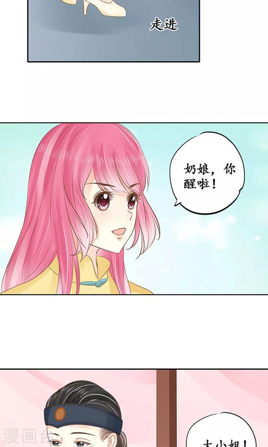 🍶赤色爱恋 第150话 第3页