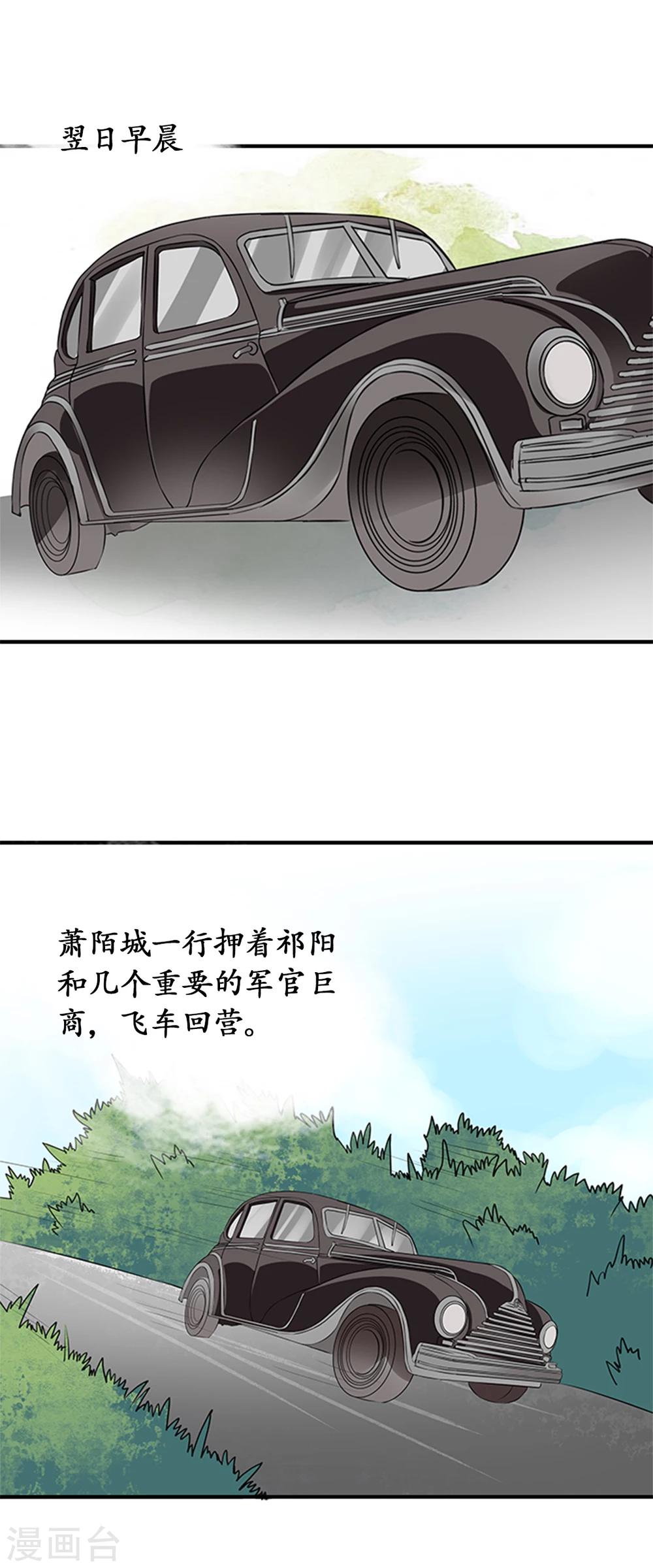 🍶赤色爱恋 第16话 第18页