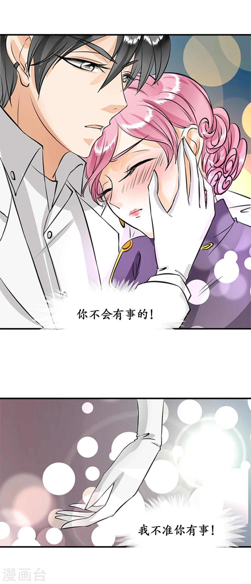 🍶赤色爱恋 第16话 第5页