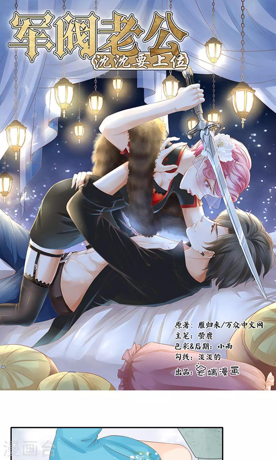 🍶赤色爱恋 第152话 第1页