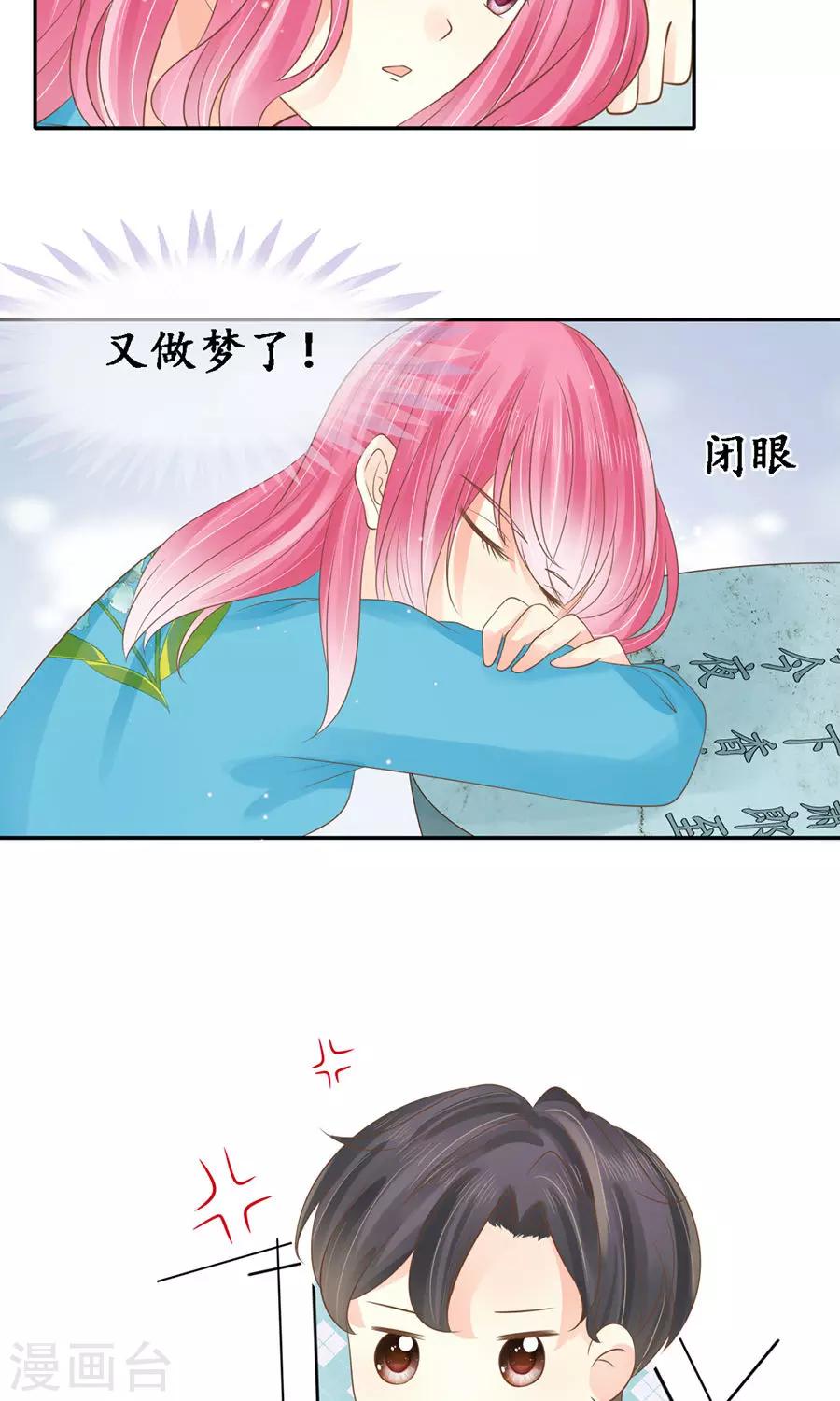 🍶赤色爱恋 第152话 第12页