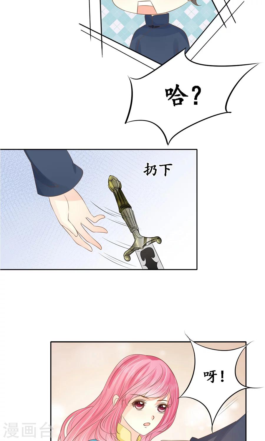 🍶赤色爱恋 第152话 第13页