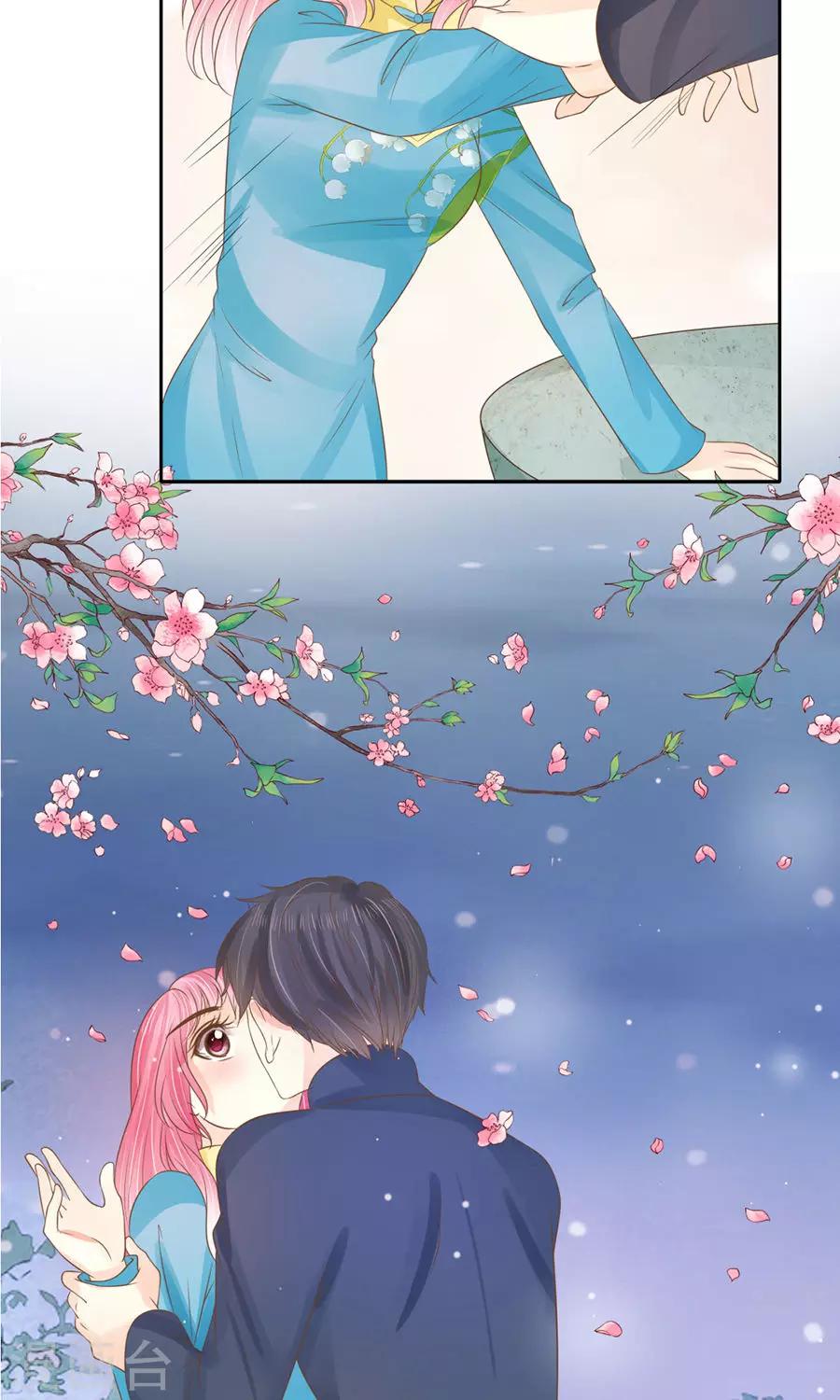 🍶赤色爱恋 第152话 第14页