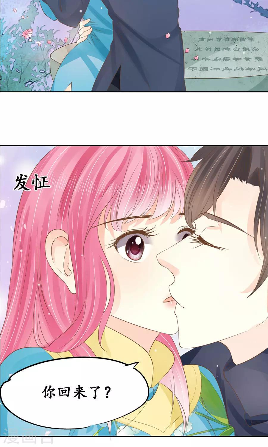 🍶赤色爱恋 第152话 第15页