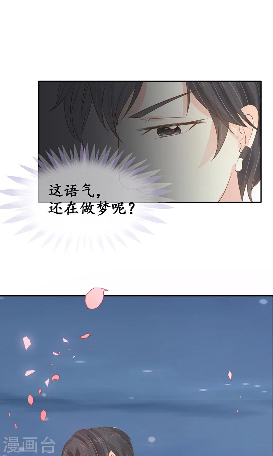 🍶赤色爱恋 第152话 第16页
